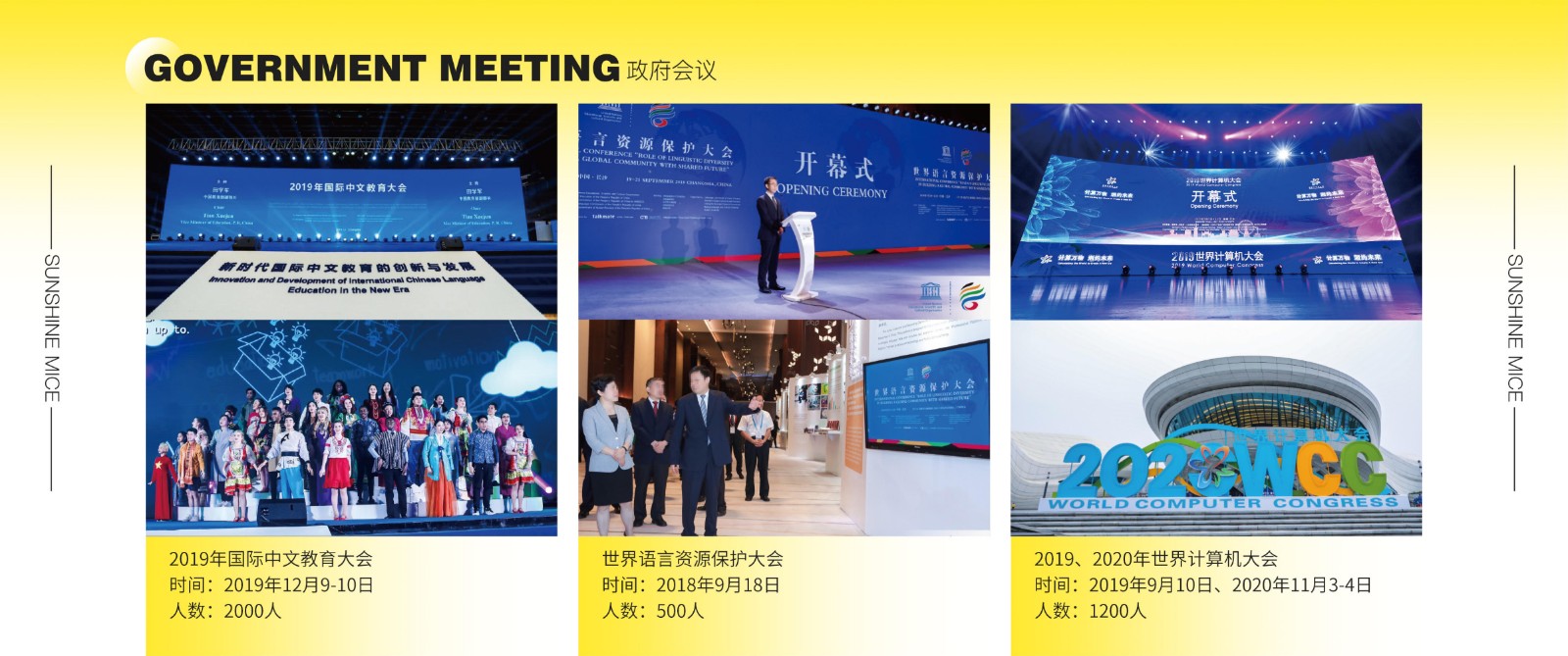 湖湘匠心，慧聚阳光——探访湖南省阳光会议展览服务的专业底蕴